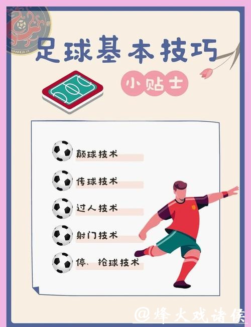 如何掌握世界杯下注技巧：全面攻略