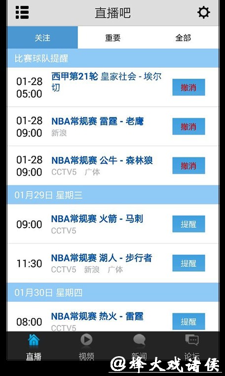 最全世界杯直播平台推荐